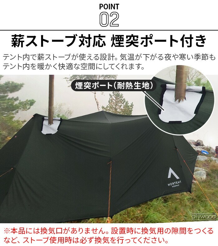 dショッピング |正規品 ノルテント ビバーク エクストリーム テント