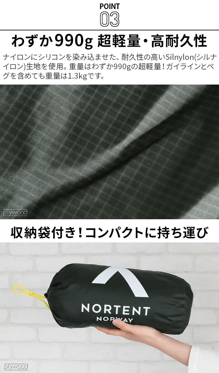 dショッピング |正規品 ノルテント ビバーク エクストリーム テント