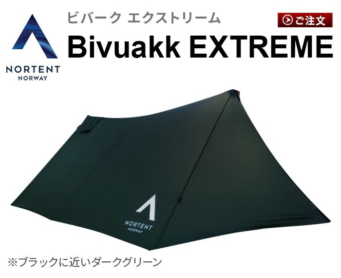 dショッピング |正規品 ノルテント ビバーク エクストリーム テント
