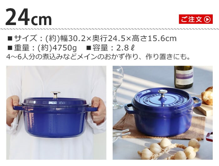 dショッピング |STAUB ピコ・ココット ラウンド 10cm《ボルドー ...