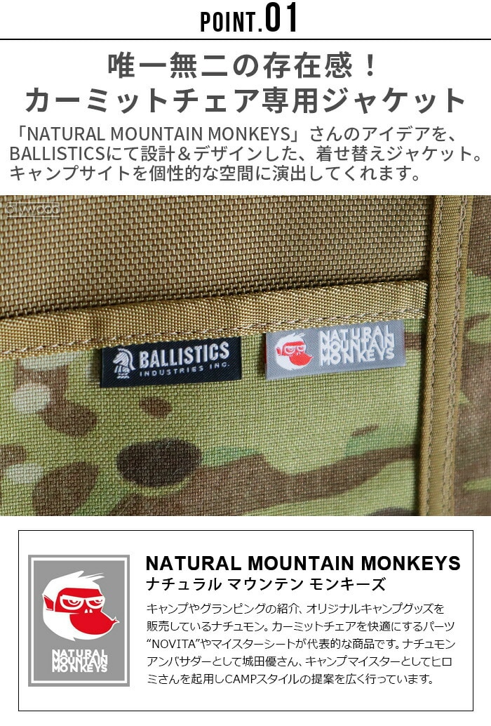 dショッピング |NATURAL MOUNTAIN MONKEYS × Ballistics MEISTER SHEET マイスターシート  ≪デザートタイガーストライプ BSPC-0000≫ アウトドア 折りたたみ 椅子 着せ替え バリスティクス アウトドア カーミットチェア ナチュモン  耐久性 撥水性 | カテゴリ：アウトドア ...