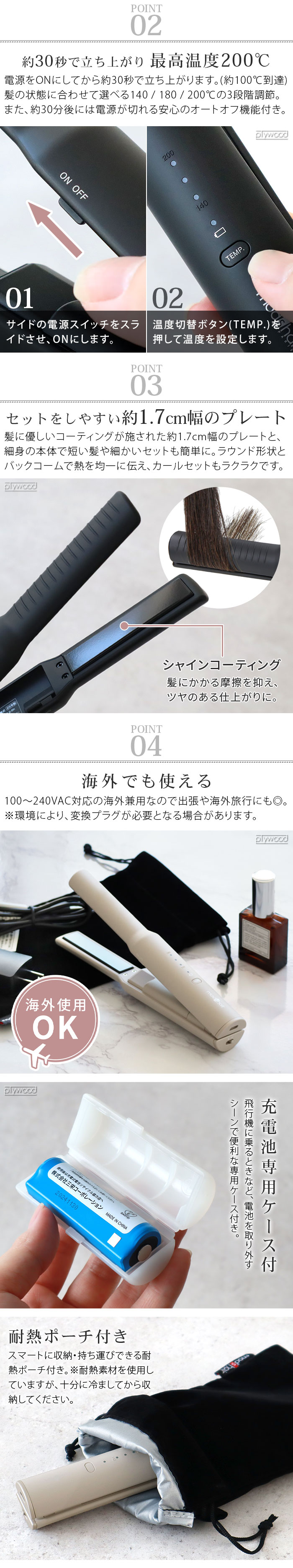 dショッピング |モッズヘア アドバンススマート コードレスストレート