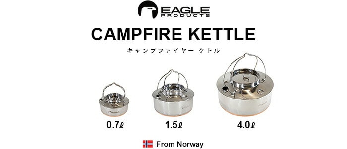 dショッピング |イーグルプロダクツ キャンプファイヤーケトル EAGLE