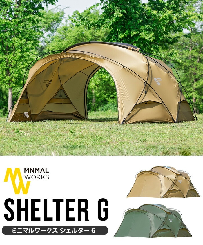 サワシ様専用 ミニマルワークス SHELTER G シェルターG OLIVE - テント