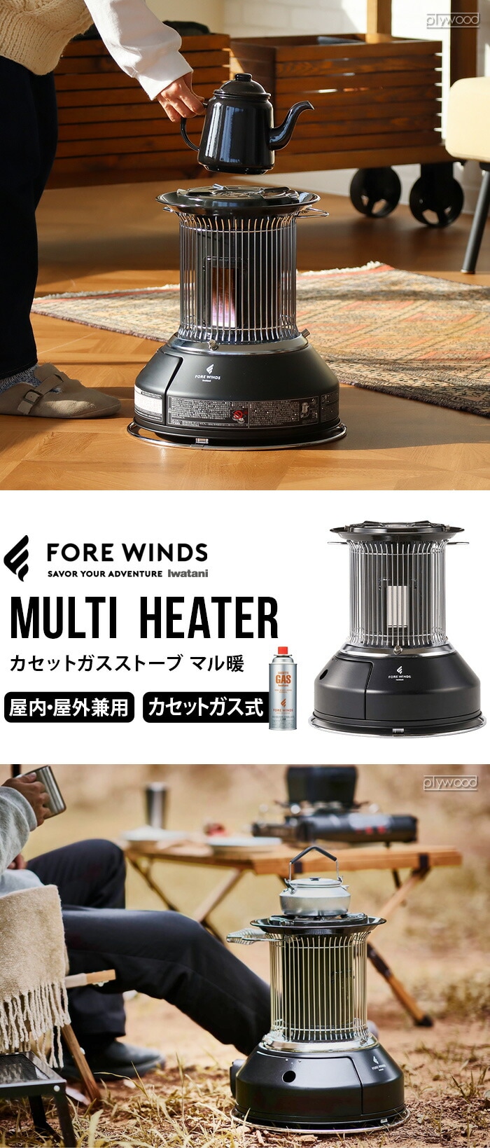 dショッピング |FORE WINDS カセットガスストーブ マル暖 屋内外兼用 