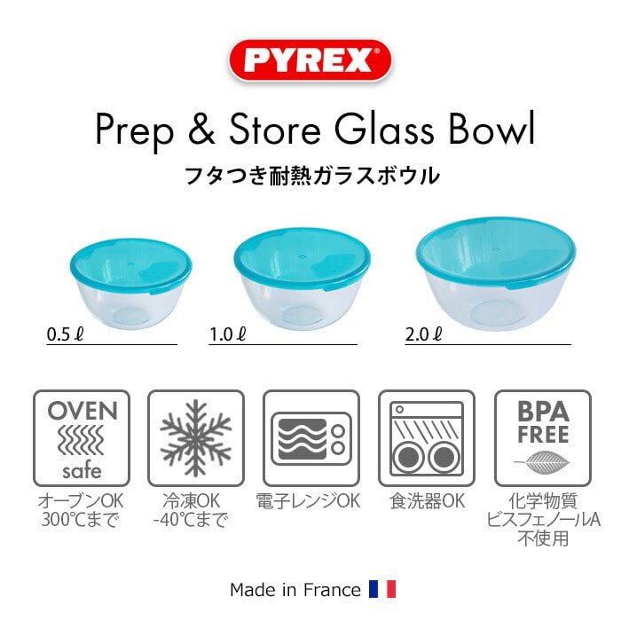 dショッピング |PYREX パイレックス フタつき 耐熱ガラスボウル ≪2.0L