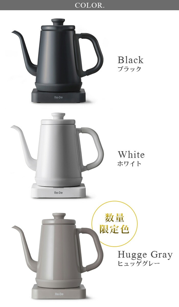 dショッピング |リデ ケトル Re・De kettle 1.0L ≪ヒュッゲグレー RD 