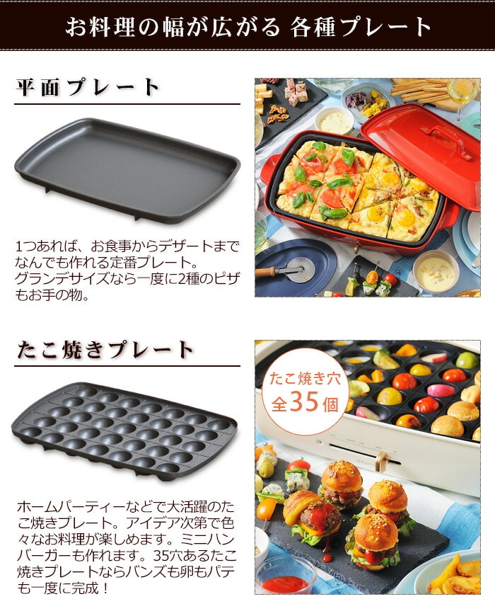 dショッピング |10%OFF ブルーノ ホットプレート グランデサイズ 本体