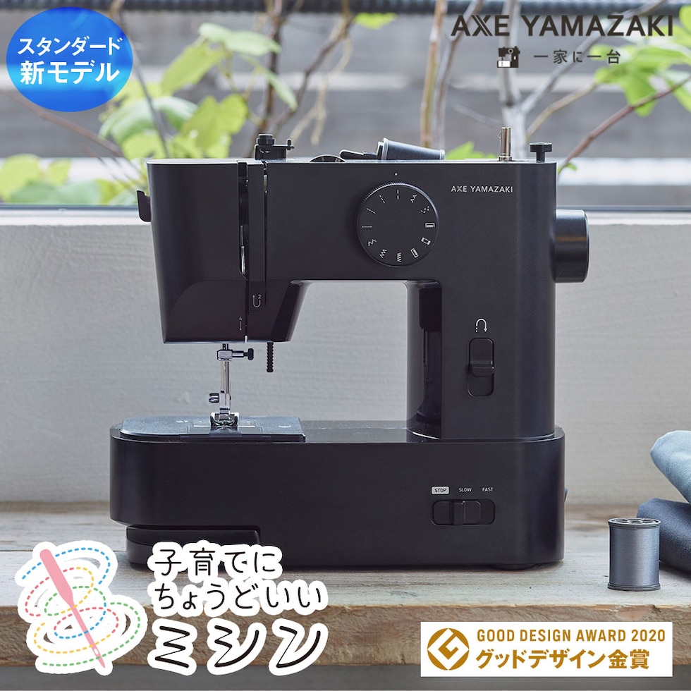 スタンダードモデル