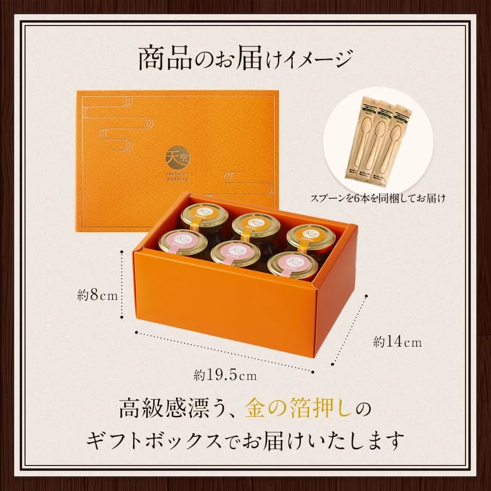 天空のショコラプリン