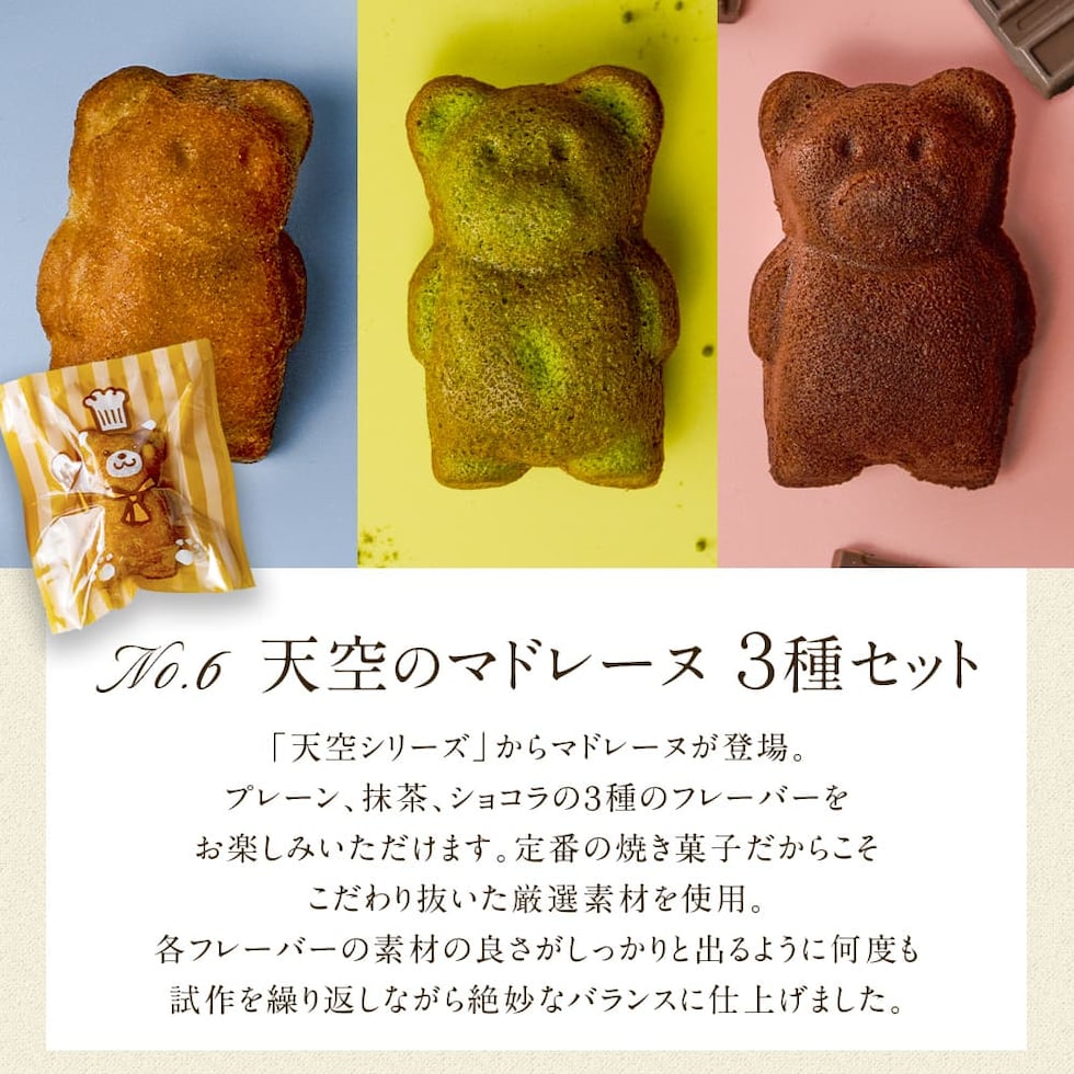 新春スイーツ福袋