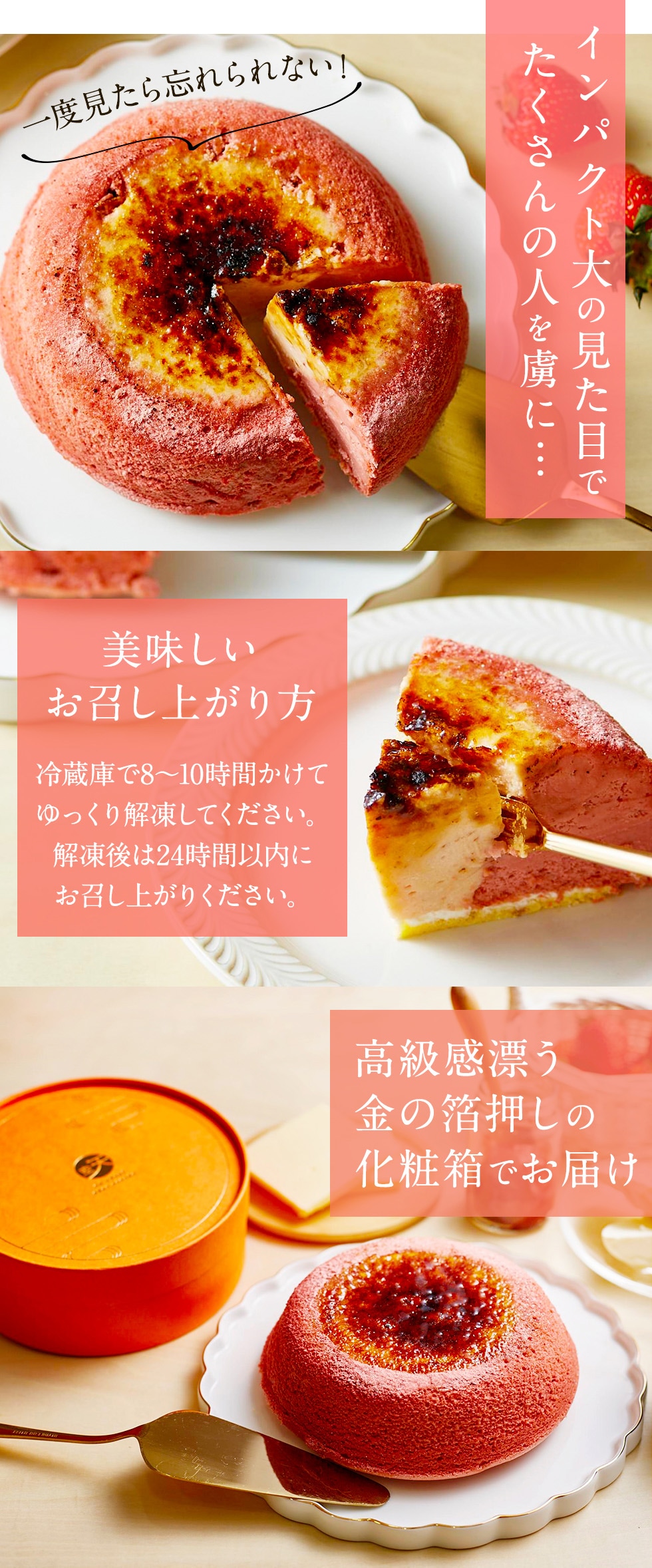 美味しい食べ方と箱について