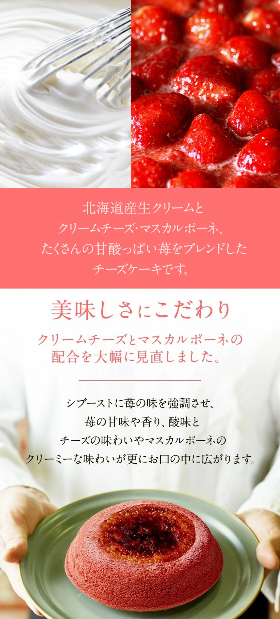 美味しさにこだわり配合を見直しました