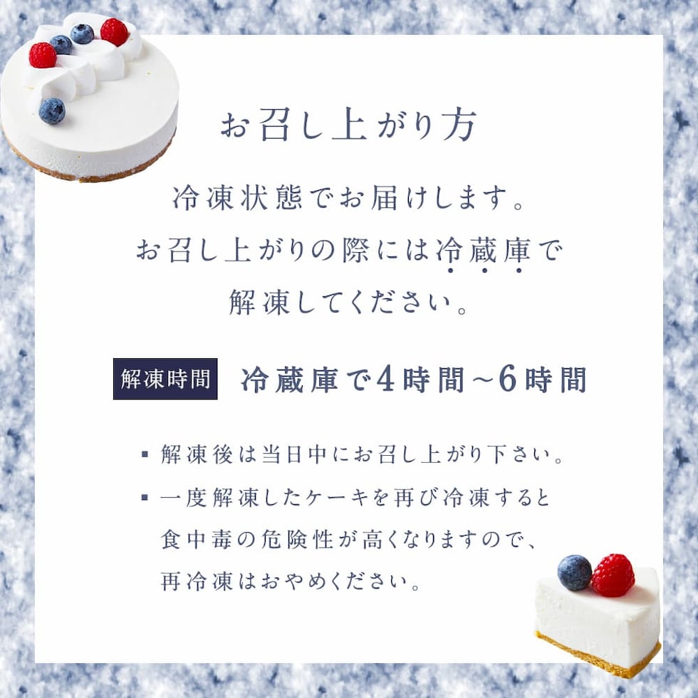 低糖質レアチーズ4号