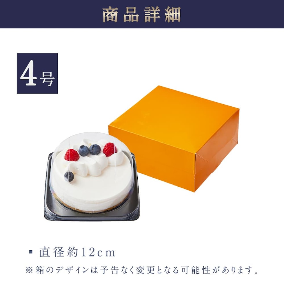 低糖質レアチーズ4号