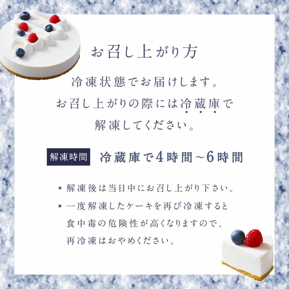 低糖質レアチーズ5号