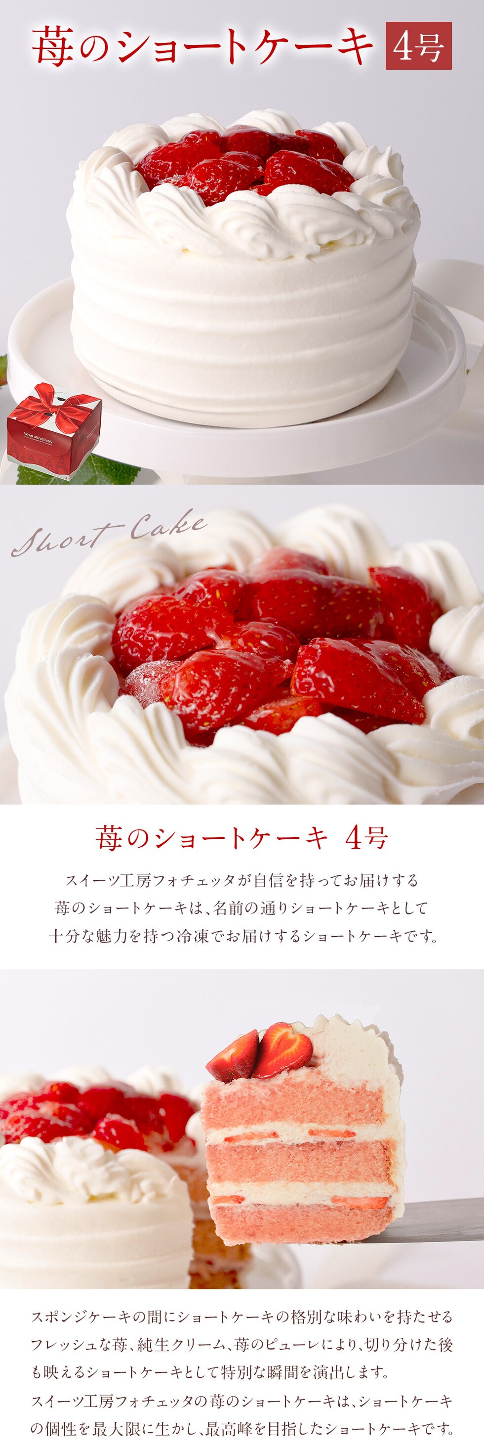 苺のショートケーキ1