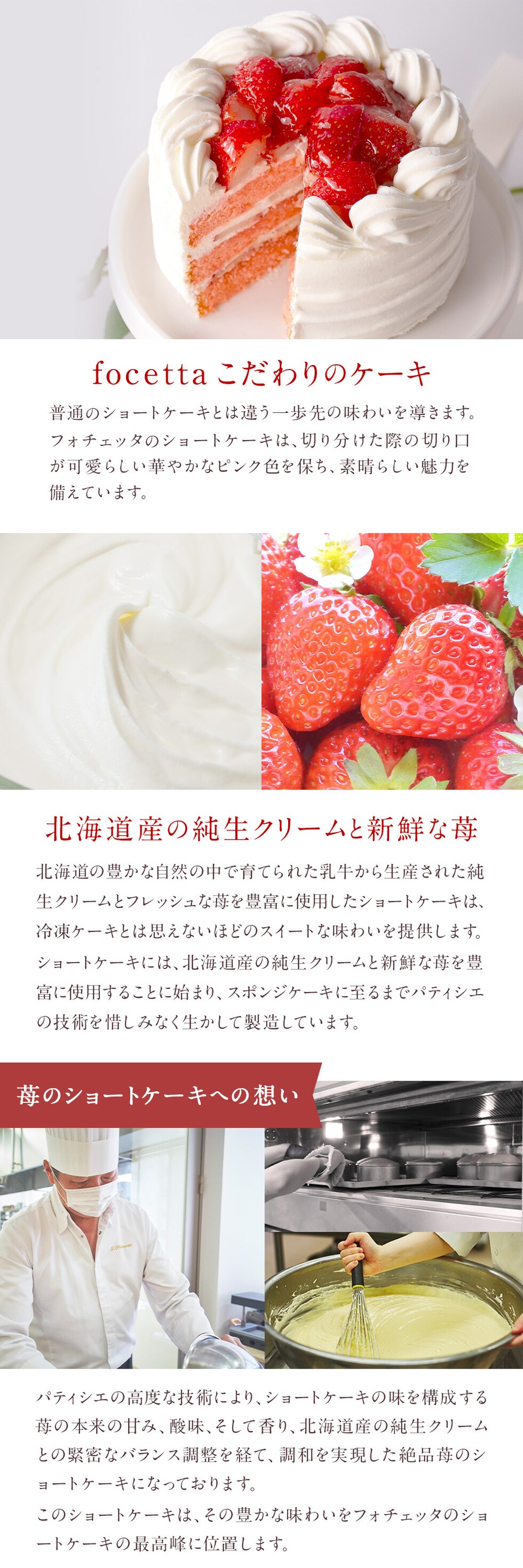 苺のショートケーキ2