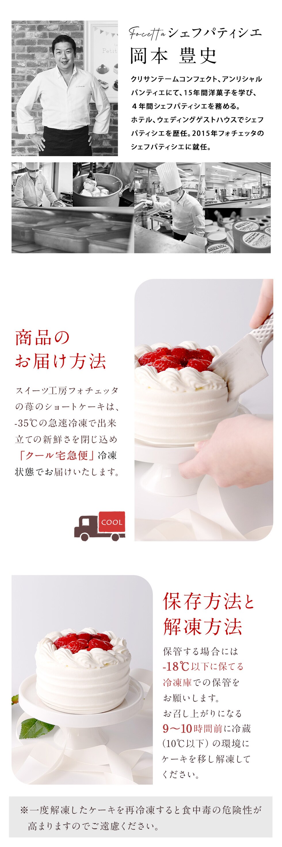 苺のショートケーキ3