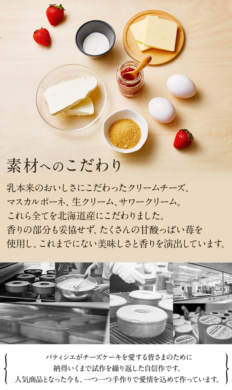 天空のチーズケーキ