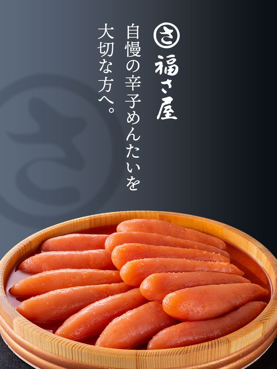 辛子めんたい 450g