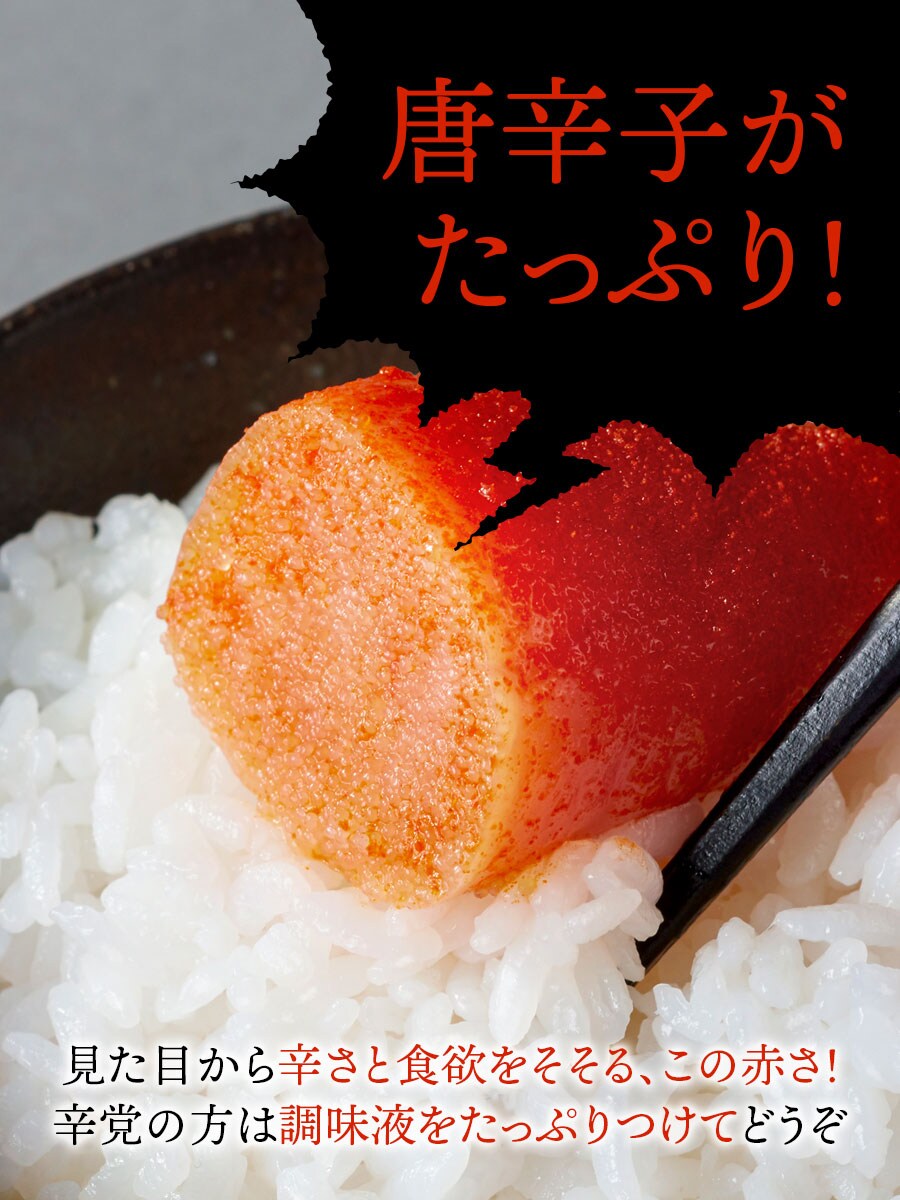 辛口 辛子めんたい 90g 福さ屋 辛子明太子