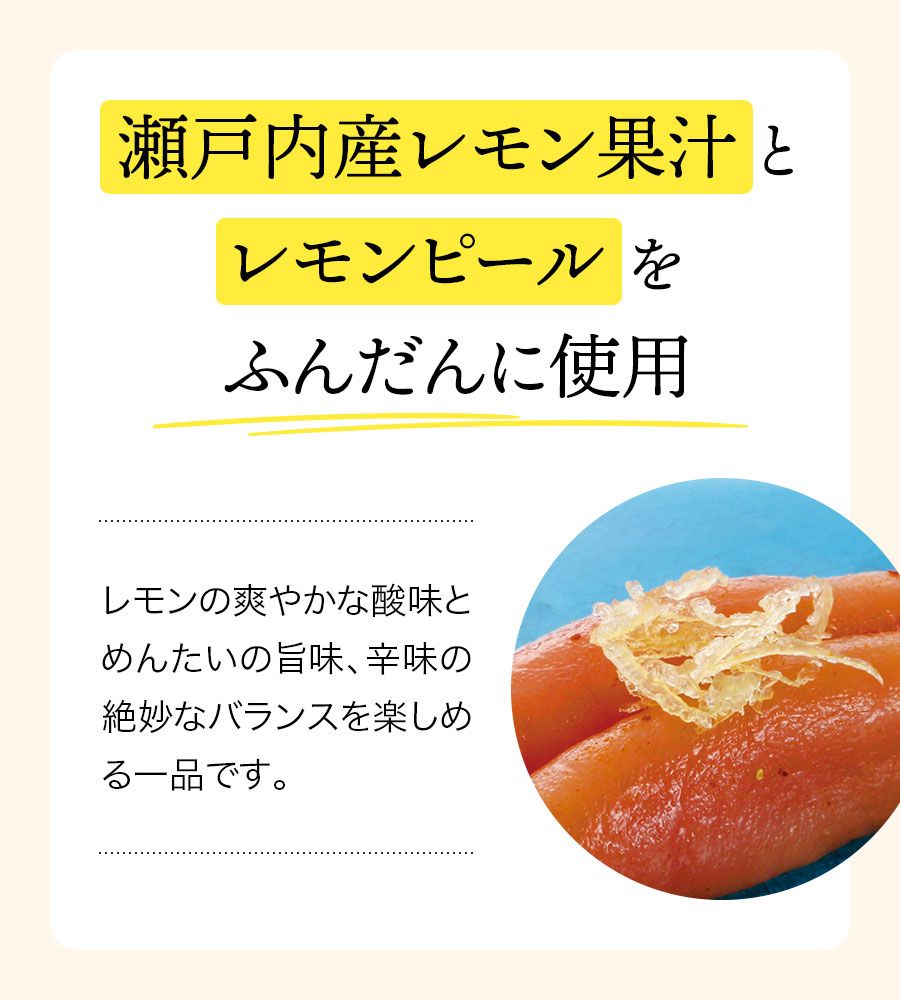 【玉屋食品×福さ屋】ひと味ちがう大人のめんたい レモンめんたい 90g 福さ屋