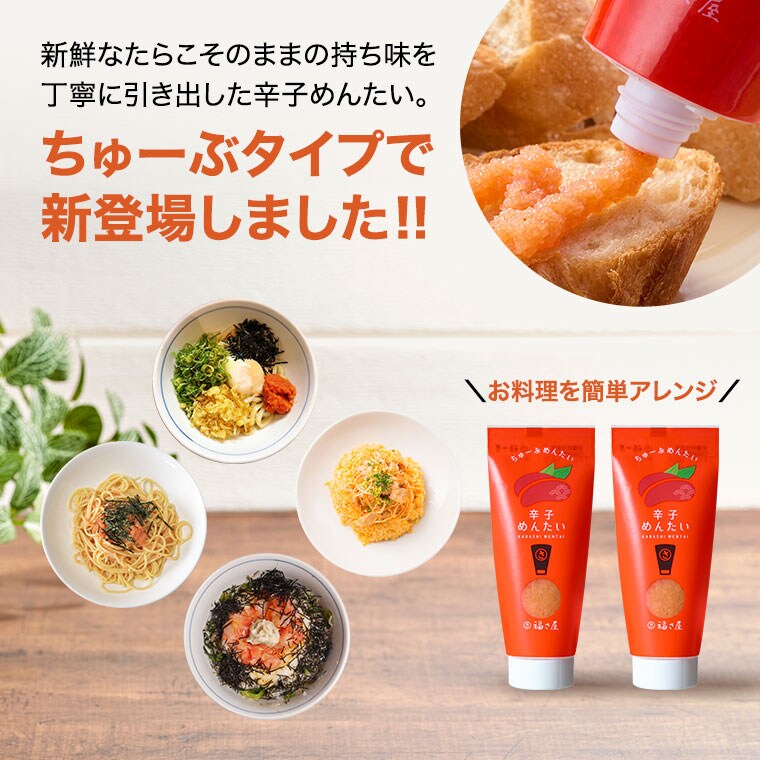 ちゅーぶめんたい