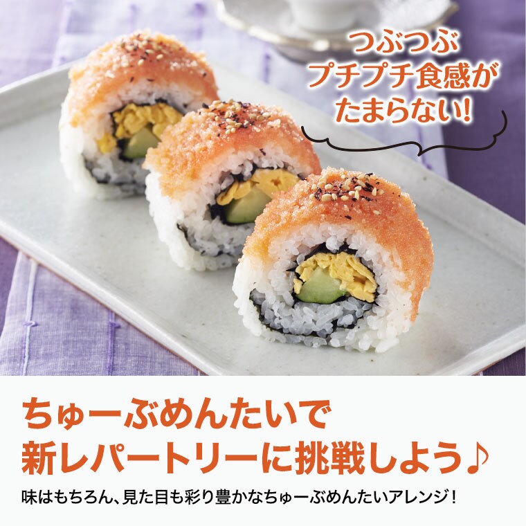 ちゅーぶめんたい