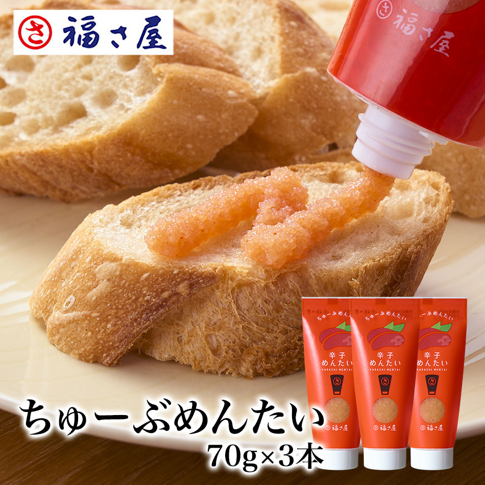 ちゅーぶめんたい