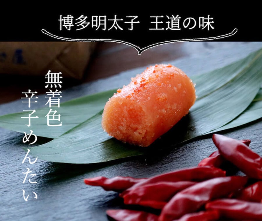 無着色辛子めんたい食べ比べセット