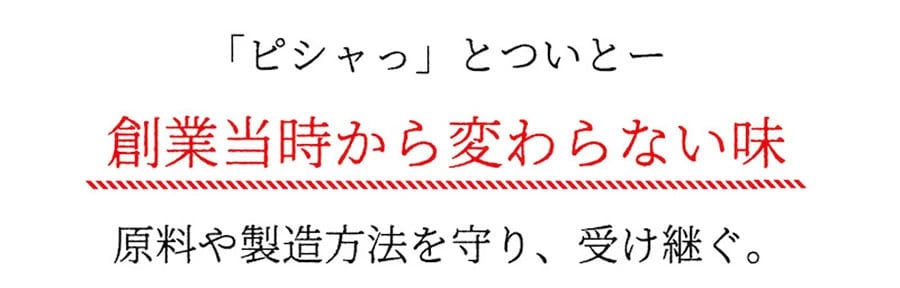 無着色辛子めんたい食べ比べセット