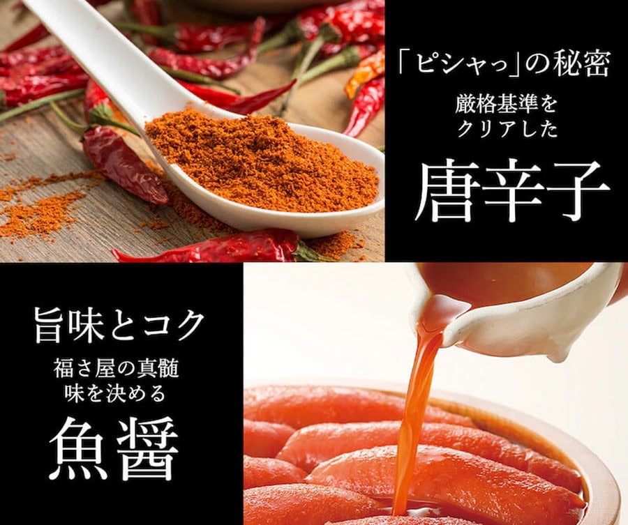 無着色辛子めんたい食べ比べセット