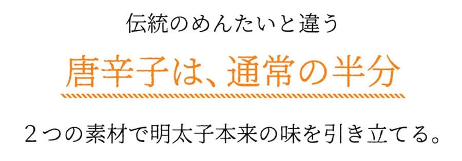 無着色辛子めんたい食べ比べセット