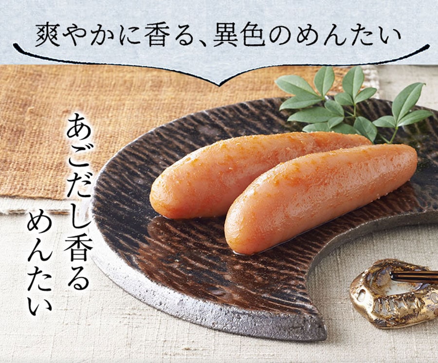 無着色辛子めんたい食べ比べセット