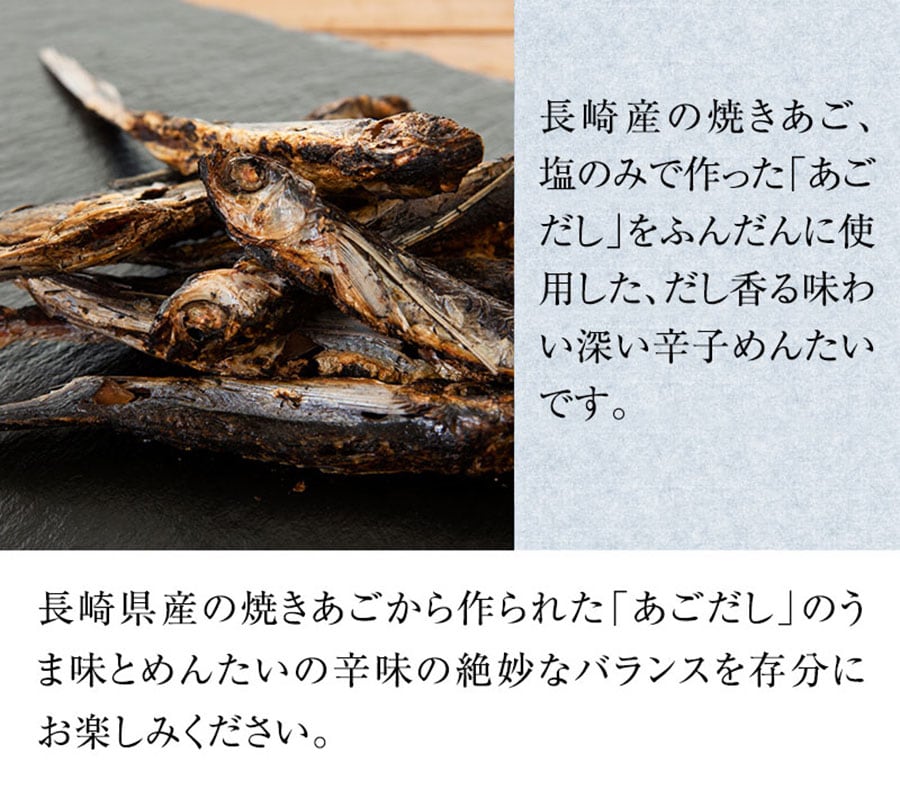 無着色辛子めんたい食べ比べセット