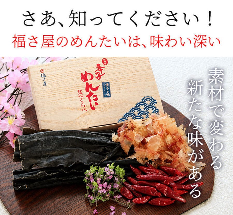 無着色辛子めんたい食べ比べセット