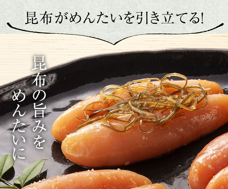 無着色辛子めんたい食べ比べセット