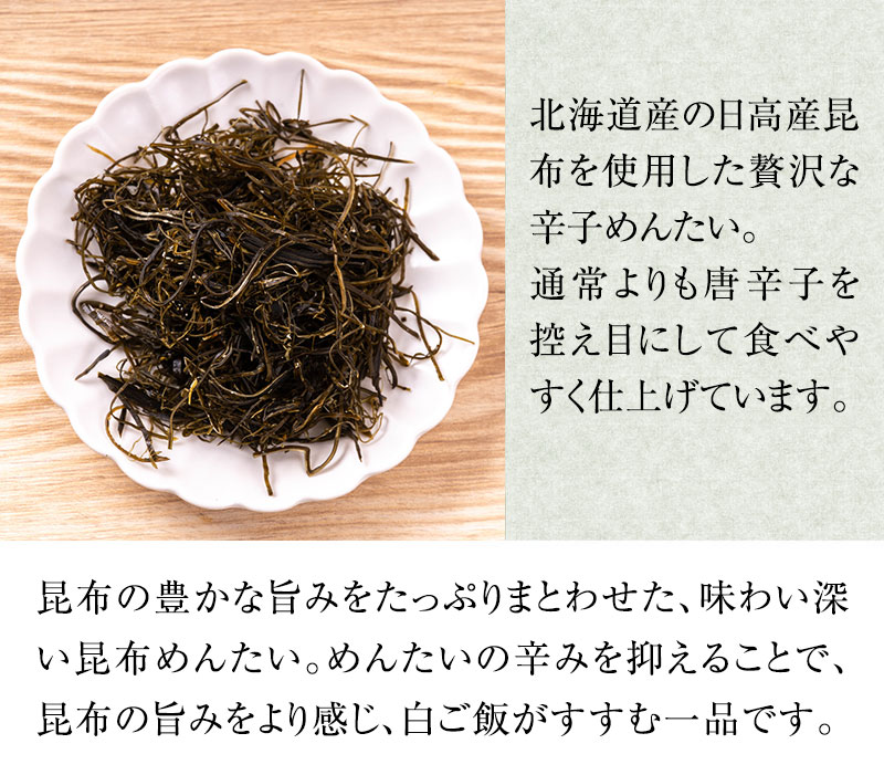 無着色辛子めんたい食べ比べセット