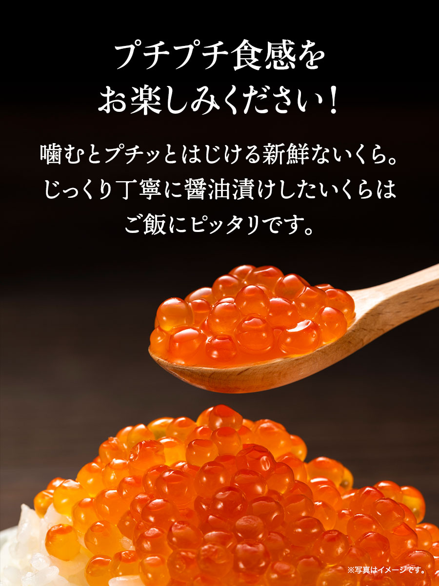 北海道産いくら&ほたて