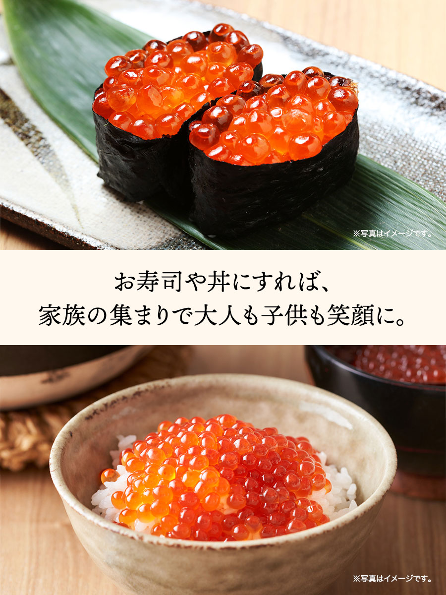 北海道産いくら&ほたて