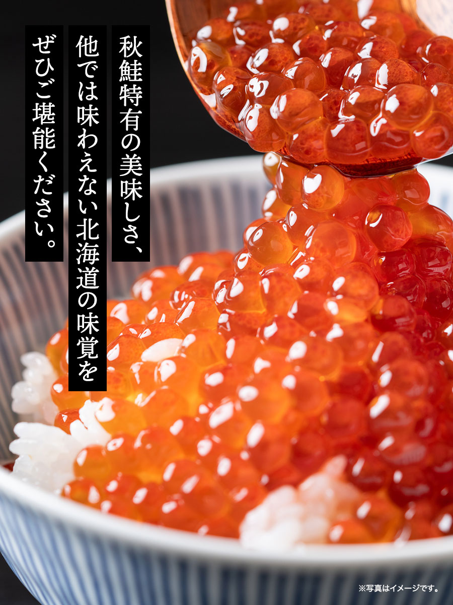 北海道産いくら&ほたて