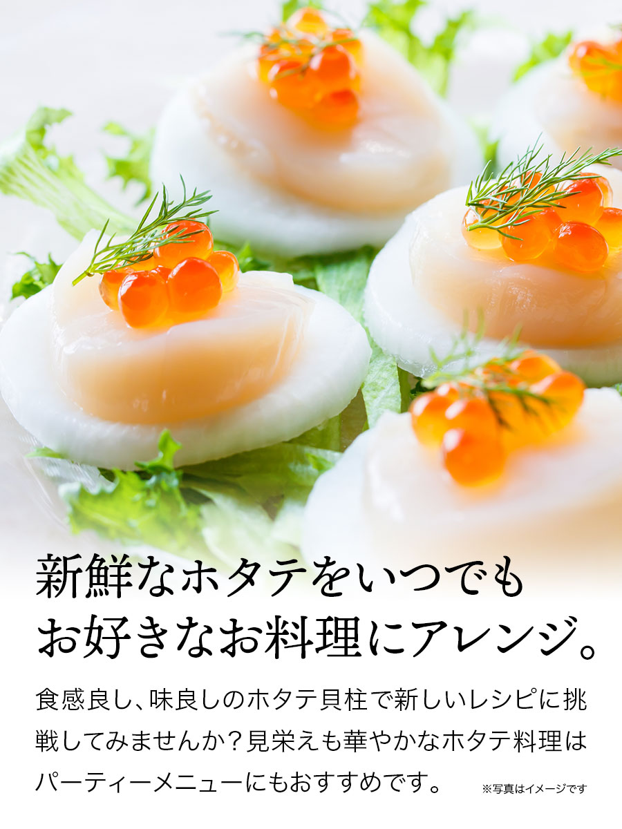 北海道産いくら&ほたて