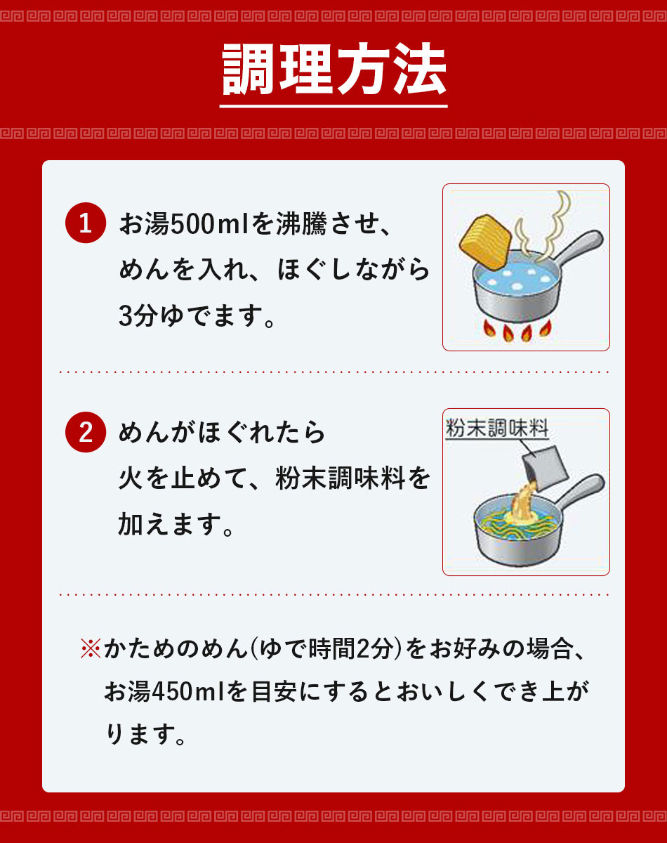 福さ屋×ハウス コラボ うまかっちゃん 福さ屋特製明太子漬込み液使用 めんたい風味とんこつ