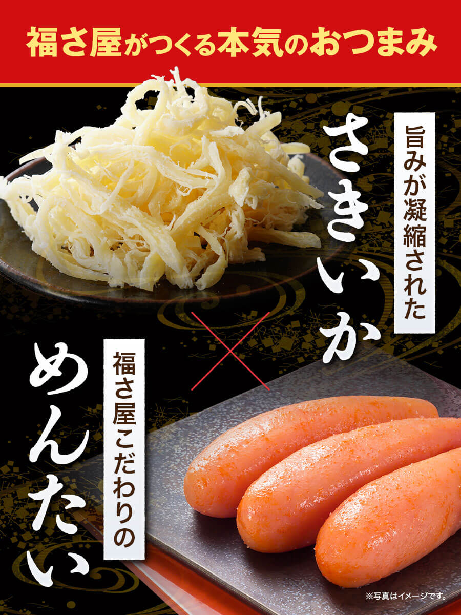 めんたいさきいか 20g×3袋セット