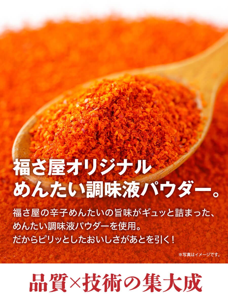 めんたいさきいか 20g×3袋セット