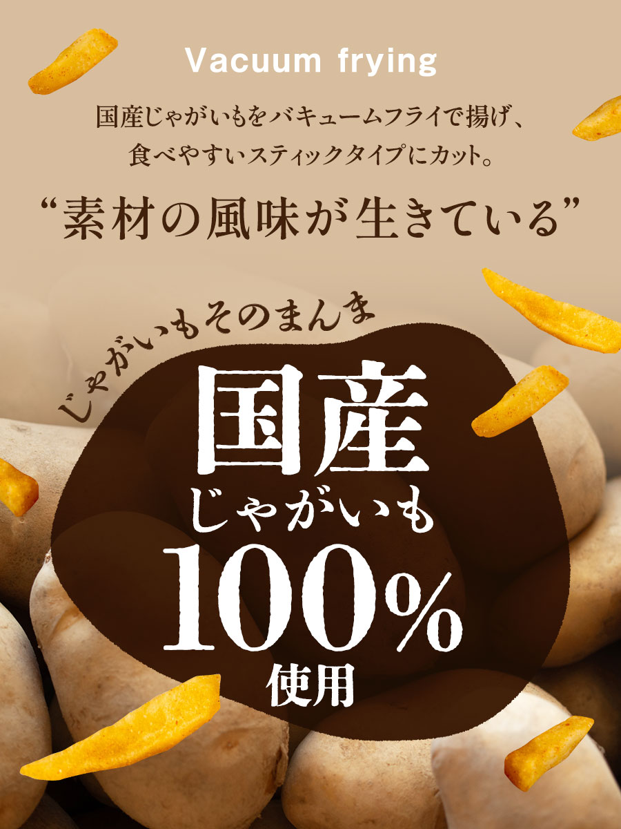 めんたいぽてと 40g