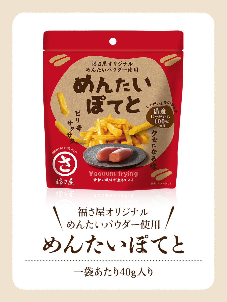 めんたいぽてと 40g