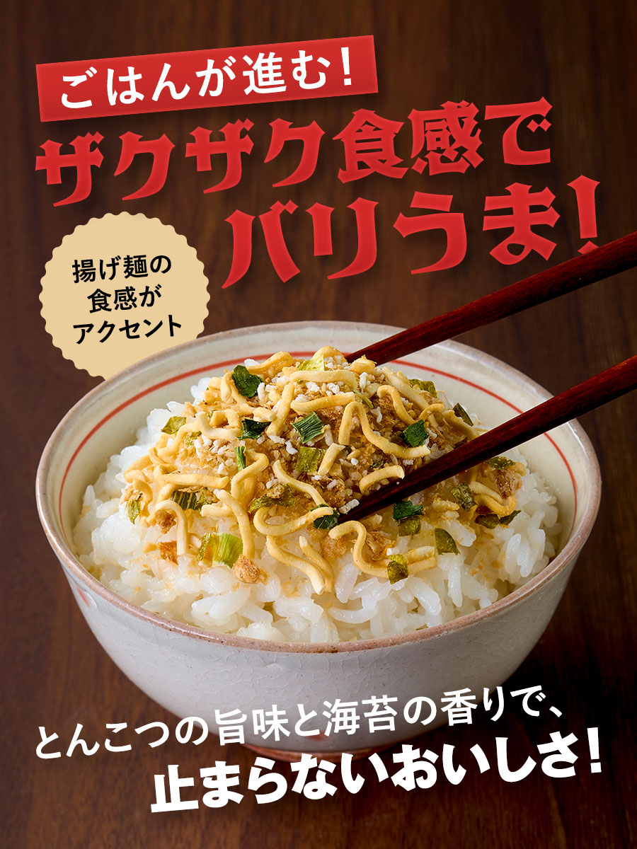 博多とんこつラーメン味ふりかけ 30g×2袋 福さ屋 辛子明太子 明太子