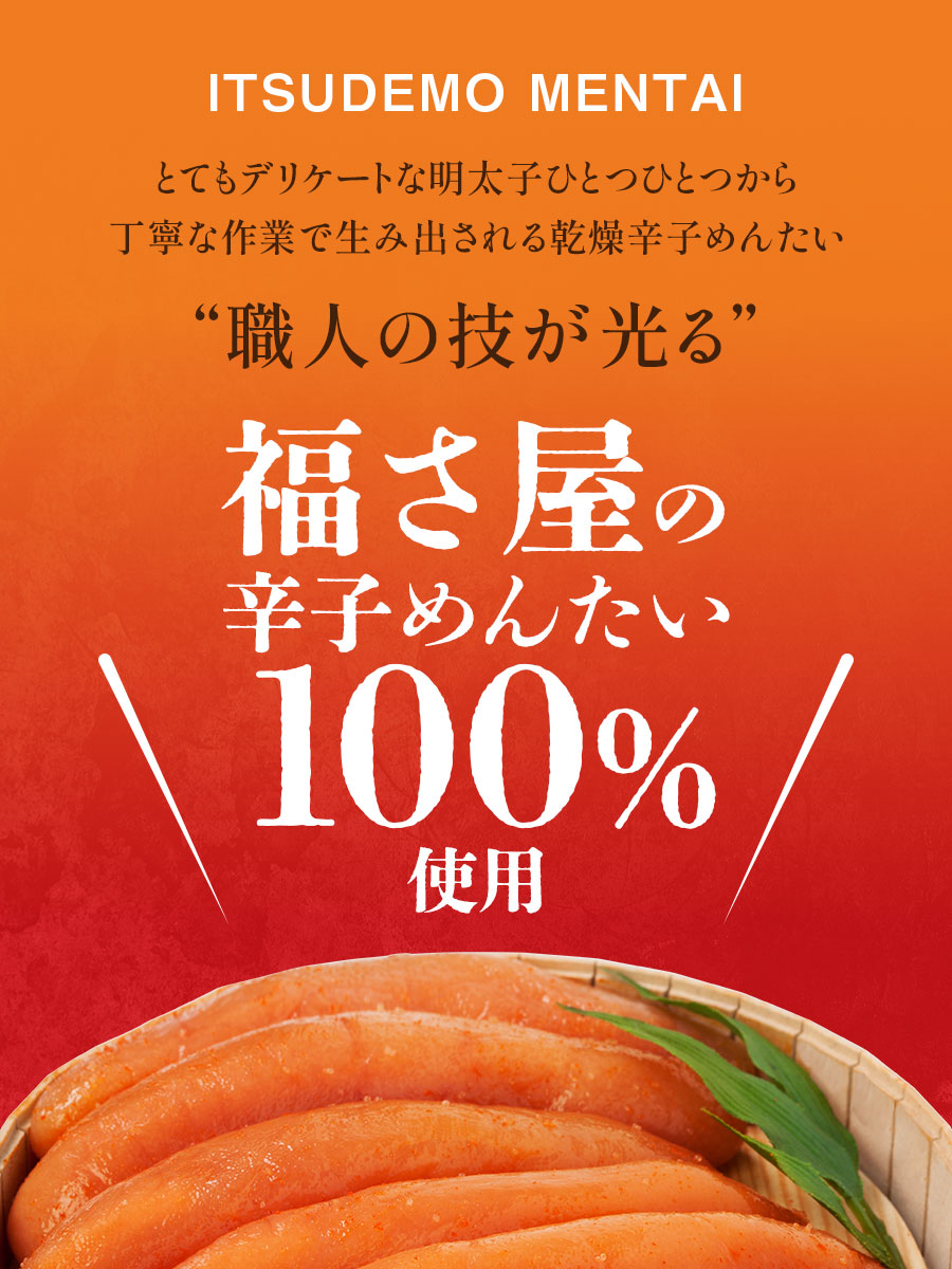 いつでもめんたい 20g